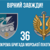 prapor-36-obrmp-imeni-mykhaila-bilynskoho-vms-zsu-loho-4-6-virnyi-zavzhdy.jpg