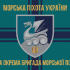 prapor-36-obrmp-imeni-mykhaila-bilynskoho-vms-zsu-loho-4-9.jpg