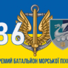 prapor-36-obrmp-imeni-mykhaila-bilynskoho-vms-zsu-loho-4-syno-zhovtyi-3.jpg