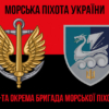prapor-36-obrmp-imeni-mykhaila-bilynskoho-vms-zsu-novyi-lohotyp-chervono-chornyi-1.jpg