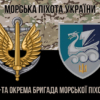 prapor-36-obrmp-imeni-mykhaila-bilynskoho-vms-zsu-novyi-lohotyp-kamufliazh-chornyi-1-2.jpg
