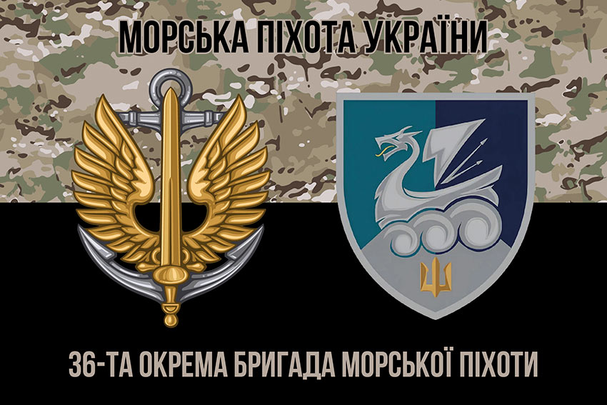 Прапор 36 окремої бригади морської піхоти (36 ОБрМП) імені Михайла Білинського ВМС ЗСУ камуфляж-чорний