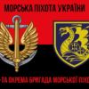 prapor-36-okremoi-bryhady-morskoi-pikhoty-36-obrmp-imeni-mykhaila-bilynskoho-loho-2-chervono-chornyi-1.jpg