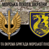 prapor-36-okremoi-bryhady-morskoi-pikhoty-36-obrmp-imeni-mykhaila-bilynskoho-loho-2-kamufliazh-chornyi-1.jpg