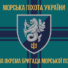 prapor-37-obrmp-vms-ukrainy-loho-2-9-1.jpg