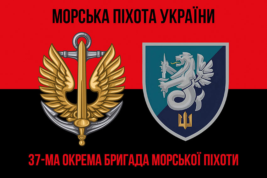 Прапор 37 окремої бригади морської піхоти (37 ОБрМП) ВМС України червоно-чорний