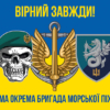 prapor-37-obrmp-vms-ukrainy-loho-2-syno-zhovtyi-5-virnyi-zavzhdy.jpg