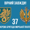 prapor-37-obrmp-zsu-10-virnyi-zavzhdy.jpg
