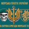 prapor-37-obrmp-zsu-6.jpg