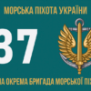 prapor-37-obrmp-zsu-8.jpg