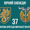 prapor-37-obrmp-zsu-9-virnyi-zavzhdy.jpg