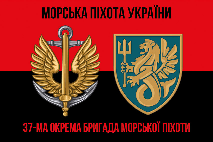 Прапор 37 окремої бригади морської піхоти (37 ОБрМП) ЗСУ червоно-чорний