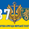 prapor-37-obrmp-zsu-syno-zhovtyi-3.jpg
