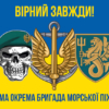 prapor-37-obrmp-zsu-syno-zhovtyi-5-virnyi-zavzhdy.jpg
