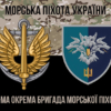 prapor-38-obrmp-vms-ukrainy-loho-2-kamufliazh-chornyi-1.jpg