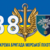 prapor-38-obrmp-vms-ukrainy-loho-2-syno-zhovtyi-3.jpg