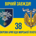 prapor-38-obrmp-vms-ukrainy-loho-2-syno-zhovtyi-4-virnyi-zavzhdy.jpg