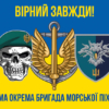 prapor-38-obrmp-vms-ukrainy-loho-2-syno-zhovtyi-5-virnyi-zavzhdy.jpg