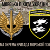 prapor-38-obrmp-zsu-kamufliazh-chornyi-1.jpg