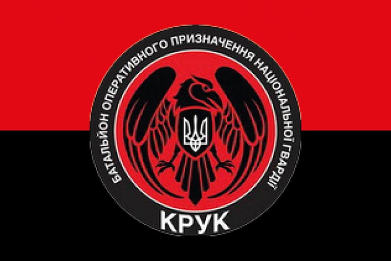 Прапор 4 БОП (батальйона оперативного призначення) НГУ «Крук» червоно-чорний