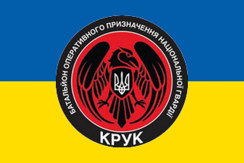 Прапор 4 БОП (батальйона оперативного призначення) НГУ «Крук» синьо-жовтий