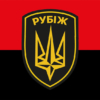 prapor-4-brop-imeni-heroia-ukrainy-serzhanta-serhiia-mykhalchuka-rubizh-nhu-chervono-chornyi.jpg