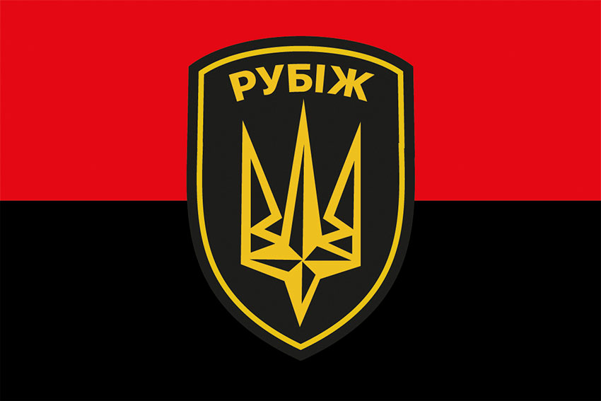 Прапор 4 бригади оперативного призначення (4 БрОП) імені Героя України сержанта Сергія Михальчука «РУБІЖ» НГУ червоно-чорний