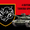prapor-4-okremoi-tankovoi-bryhady-4-otbr-imeni-ivana-vyhovskoho-zsu-chervono-chornyi-1