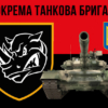 prapor-4-okremoi-tankovoi-bryhady-4-otbr-imeni-ivana-vyhovskoho-zsu-chervono-chornyi-2.jpg