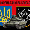 prapor-4-okremoi-tankovoi-bryhady-4-otbr-imeni-ivana-vyhovskoho-zsu-chervono-chornyi-4