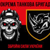 prapor-4-okremoi-tankovoi-bryhady-4-otbr-imeni-ivana-vyhovskoho-zsu-chervono-chornyi-5.jpg
