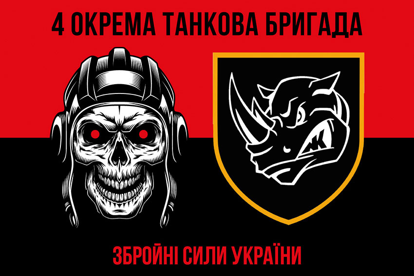 Прапор 4 окремої танкової бригади (4 ОТБр) імені Івана Виговського ЗСУ червоно-чорний