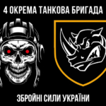 prapor-4-okremoi-tankovoi-bryhady-4-otbr-imeni-ivana-vyhovskoho-zsu-chornyi.jpg