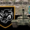 prapor-4-okremoi-tankovoi-bryhady-4-otbr-imeni-ivana-vyhovskoho-zsu-kamufliazh-chornyi-2
