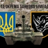 prapor-4-okremoi-tankovoi-bryhady-4-otbr-imeni-ivana-vyhovskoho-zsu-kamufliazh-chornyi-3.jpg