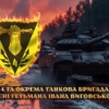 prapor-4-okremoi-tankovoi-bryhady-4-otbr-imeni-ivana-vyhovskoho-zsu-loho-2-tanky-na-marshi