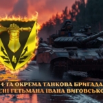 prapor-4-okremoi-tankovoi-bryhady-4-otbr-imeni-ivana-vyhovskoho-zsu-loho-2-tanky-na-marshi.jpg