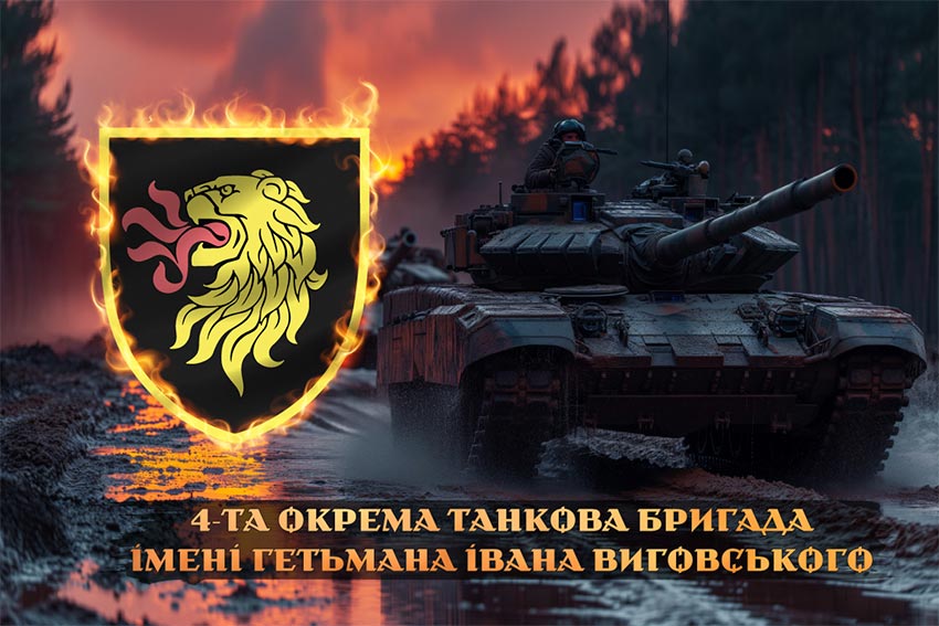 Прапор 4 окремої танкової бригади (4 ОТБр) імені Івана Виговського ЗСУ танки на марші