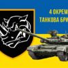 prapor-4-okremoi-tankovoi-bryhady-4-otbr-imeni-ivana-vyhovskoho-zsu-syno-zhovtyi-2