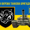 prapor-4-okremoi-tankovoi-bryhady-4-otbr-imeni-ivana-vyhovskoho-zsu-syno-zhovtyi-3.jpg