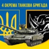 prapor-4-okremoi-tankovoi-bryhady-4-otbr-imeni-ivana-vyhovskoho-zsu-syno-zhovtyi-5