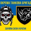 prapor-4-okremoi-tankovoi-bryhady-4-otbr-imeni-ivana-vyhovskoho-zsu-syno-zhovtyi-6.jpg