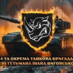 prapor-4-okremoi-tankovoi-bryhady-4-otbr-imeni-ivana-vyhovskoho-zsu-tank-u-boiu.jpg