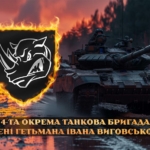 prapor-4-okremoi-tankovoi-bryhady-4-otbr-imeni-ivana-vyhovskoho-zsu-tanky-na-marshi.jpg