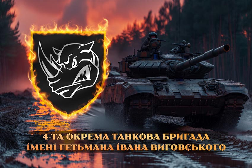 Прапор 4 окремої танкової бригади (4 ОТБр) імені Івана Виговського ЗСУ танки на марші
