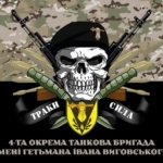 prapor-4-otbr-imeni-ivana-vyhovskoho-zsu-loho-2-traky-syla-kamufliazh-chornyi.jpg