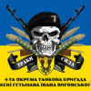 prapor-4-otbr-imeni-ivana-vyhovskoho-zsu-loho-2-traky-syla-syno-zhovtyi.jpg