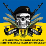 prapor-4-otbr-imeni-ivana-vyhovskoho-zsu-loho-2-traky-syla-syno-zhovtyi.jpg