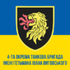prapor-4-otbr-imeni-ivana-vyhovskoho-zsu-loho-3-syno-zhovtyi1.jpg