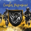 prapor-4-otbr-imeni-ivana-vyhovskoho-zsu-slava-ukraini.jpg
